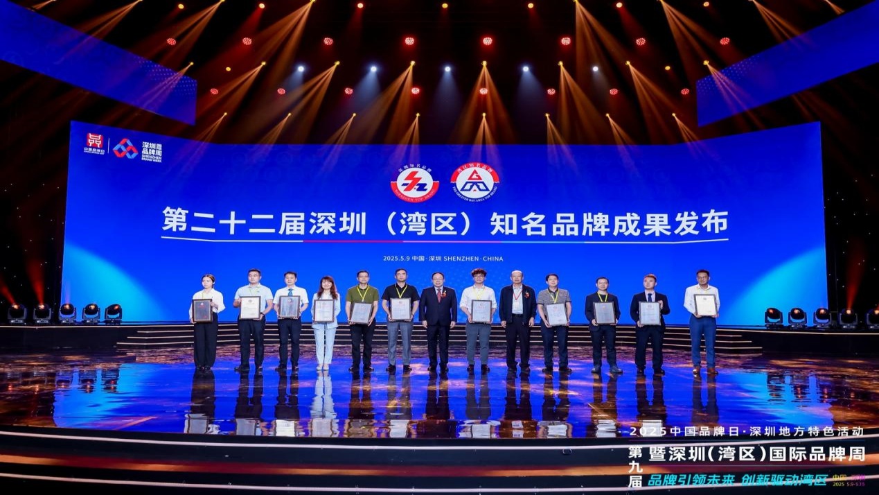 實(shí)力見證！宇凡微連續(xù)榮獲“深圳知名品牌”和“灣區(qū)知名品牌”兩項(xiàng)殊榮！