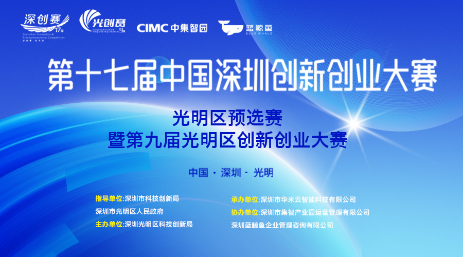 【賽事捷報(bào)】宇凡微MCU合封技術(shù)項(xiàng)目成功晉級(jí)光創(chuàng)賽半決賽！