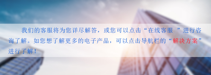 8位單片機(jī)開發(fā)銷售公司